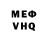 МЕФ мяу мяу Andrei Nuzhnyi