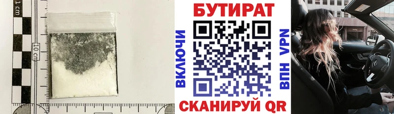 Бутират 99%  Новоаннинский 