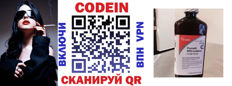 Кодеин напиток Lean (лин)  Новоаннинский 