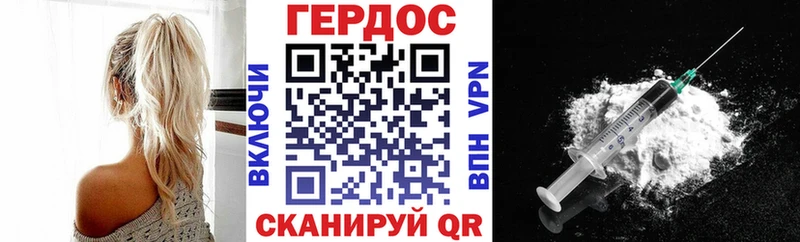 ГЕРОИН белый наркотики Новоаннинский