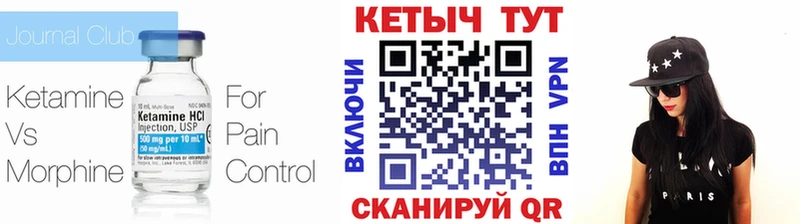 Кетамин VHQ  Новоаннинский 