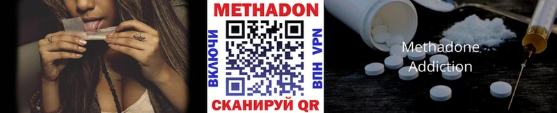 Метадон кристалл  Новоаннинский 